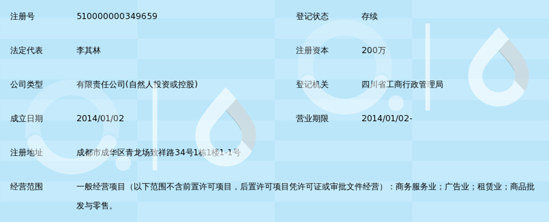 雅雷广告设计