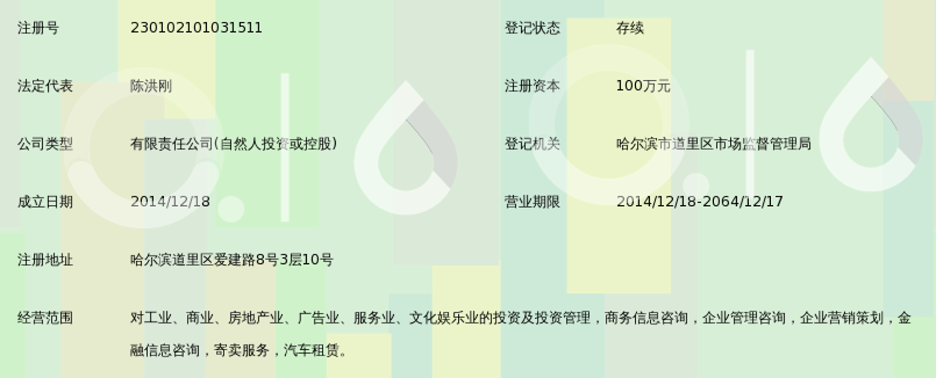 雅雷广告设计
